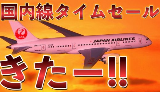 クレジットカード・ホテル・航空会社などのニュースまとめ‼️【3/1-3/8】