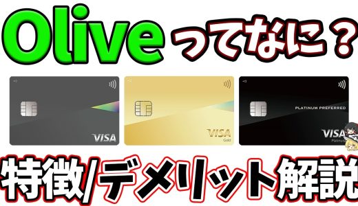 Oliveが何なのかを解説します｜特徴をメリットとデメリットに分けて